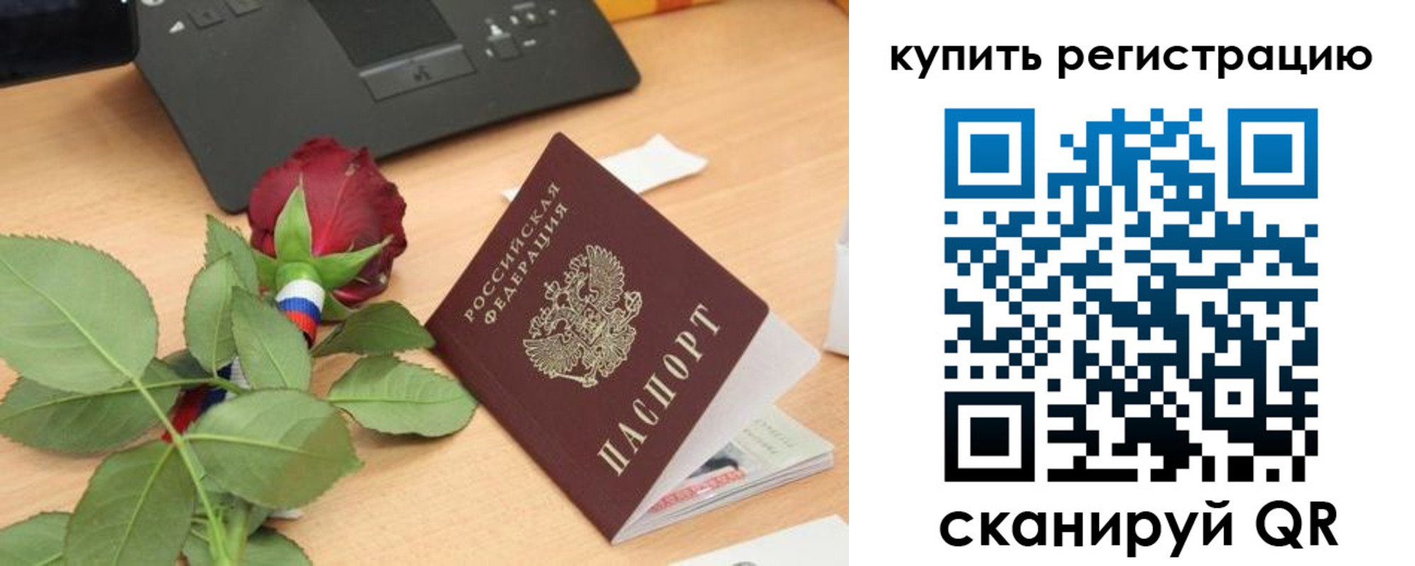 прописка 2025 в Кировской области